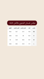 ⁦Lusso Set – LS017⁩ - الصورة ⁦2⁩