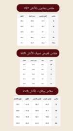 ⁦Lusso Set – LS053⁩ - الصورة ⁦3⁩